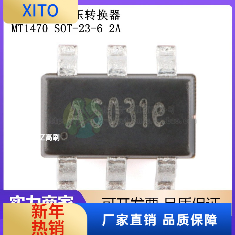 (10pcs)MT1470SOT-23-62A4.5V-18