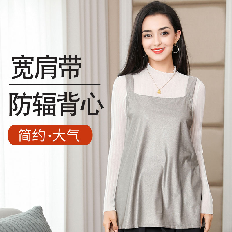防辐射服孕妇装正品裤子怀孕期女衣服内穿上班办公肚围肚兜放护衣