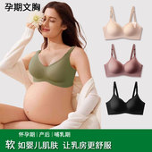 孕妇怀孕期舒适文胸哺乳内衣专用产后喂奶母乳聚拢防下垂胸罩