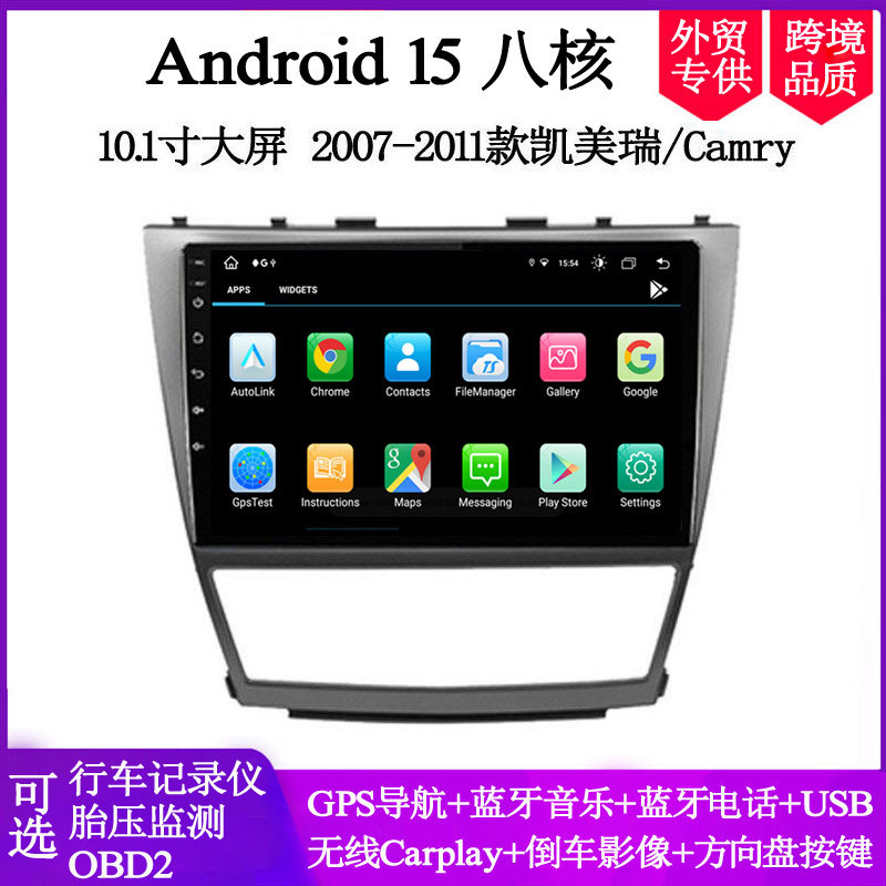 凯美瑞大屏安卓车载中控导航
