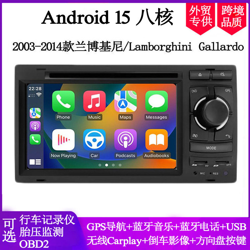 适用于兰博基尼Lamborgh Gallardo盖拉多小牛安卓中控车载DVD导航