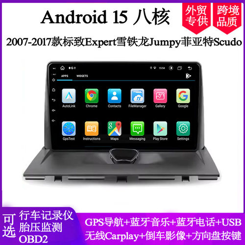 9寸大屏2010-17款适用于标致EXPERT雪铁龙JUMPY安卓车载中控导航