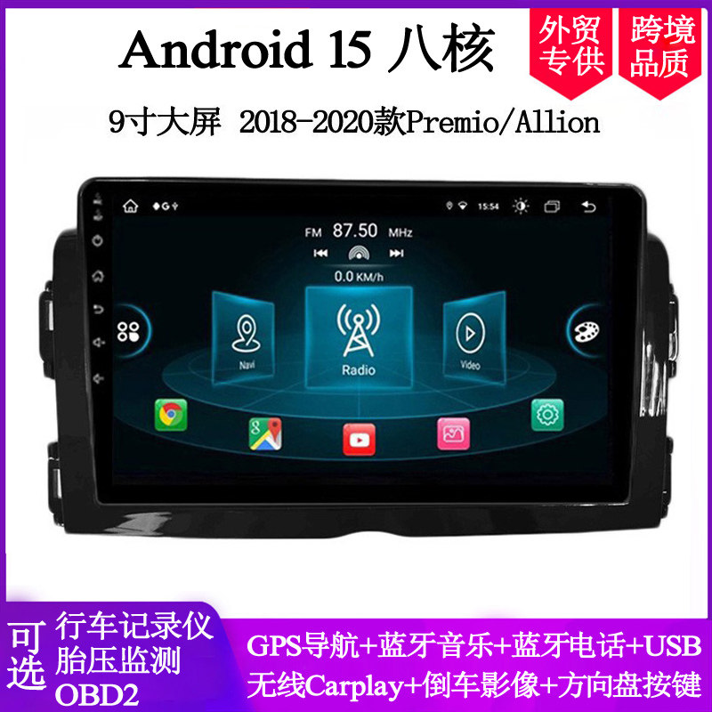 2018 19 20款适用于丰田Premio Allion Corolla安卓中控车载导航