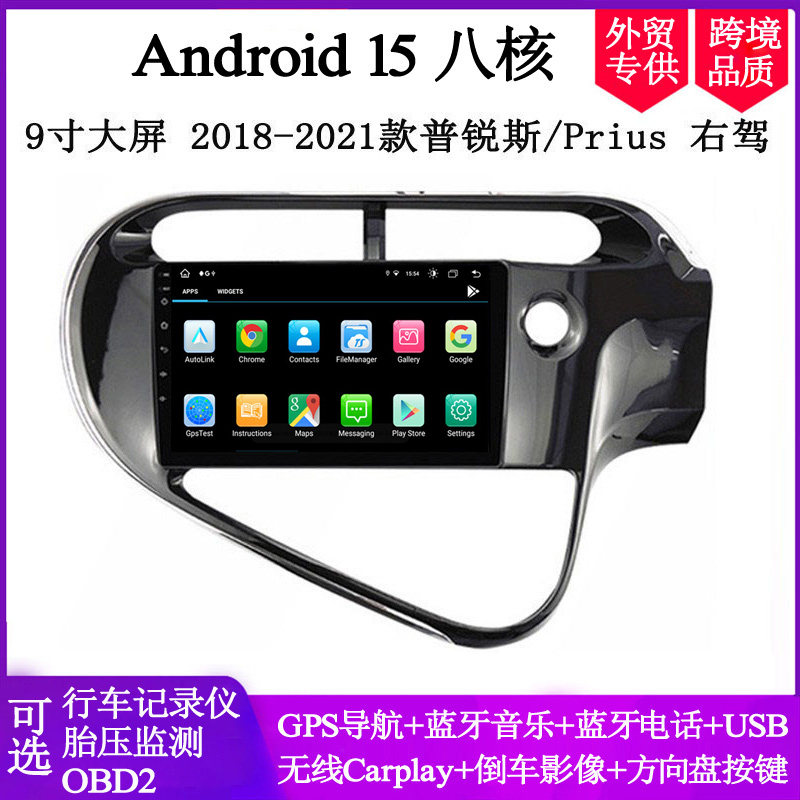 普锐斯PriusC安卓车载导航