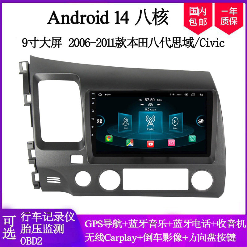 大屏本田思域安卓车载导航