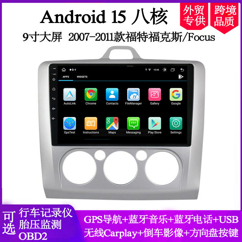 寸大屏适用福克斯focus蒙迪欧