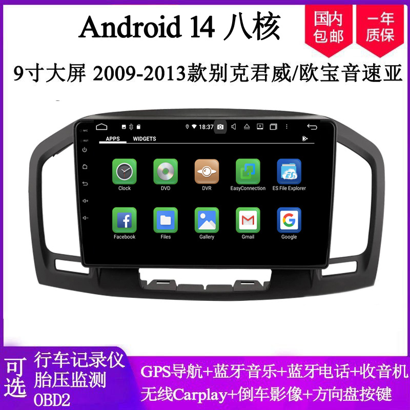 别克君威欧宝音速亚安卓车载导航