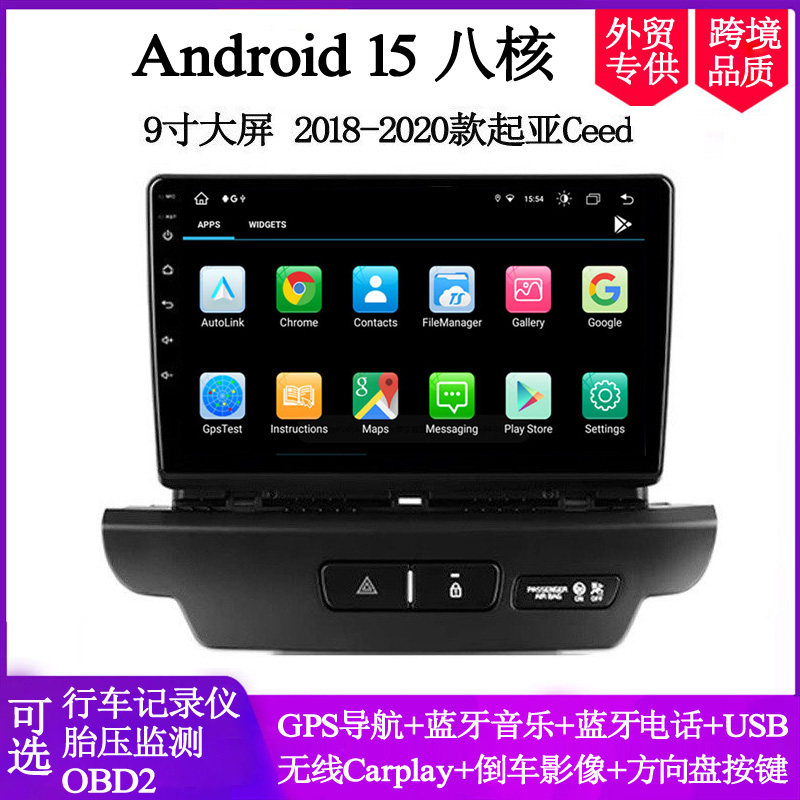 2018 19 20款适用起亚CEED智跑K5 RIO安卓大屏中控车载导航一体机