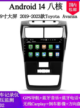 2019 21 22 23款适用丰田大发Avanza凯美瑞Veloz安卓中控车载导航