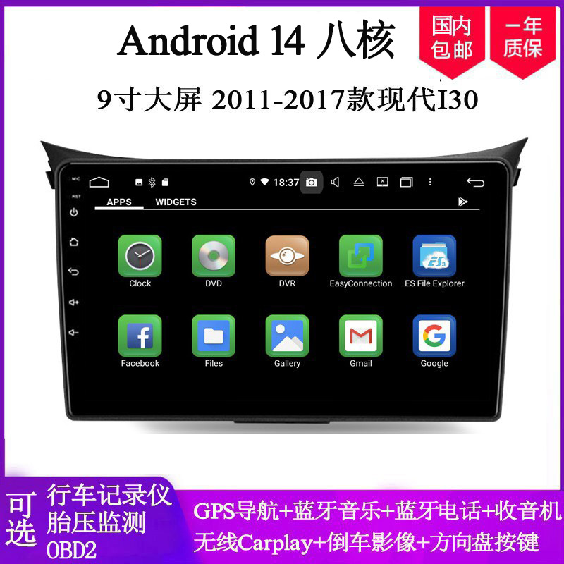 9寸大屏适用于2011 12 14 16款现代I30 I40 IX35安卓车载中控导航