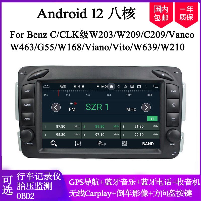 适用于奔驰W209 W168 Vito W203 C200 Vaneo 