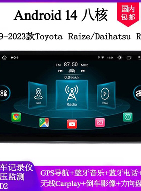 10.1寸2020 21 23款适用于丰田Raize雷泽尔Veloz安卓中控车载导航
