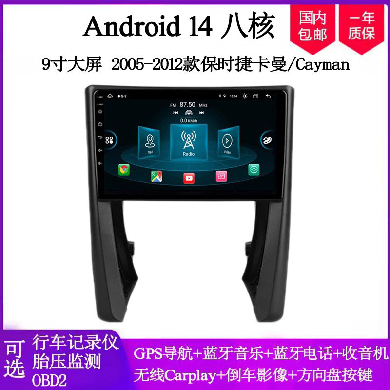9寸大屏2005-12款适用保时捷Cayman卡曼911 Boxster安卓车载导航