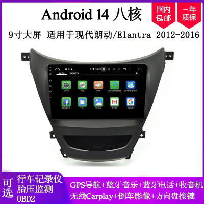 大屏适用2016款现代朗动车载导航