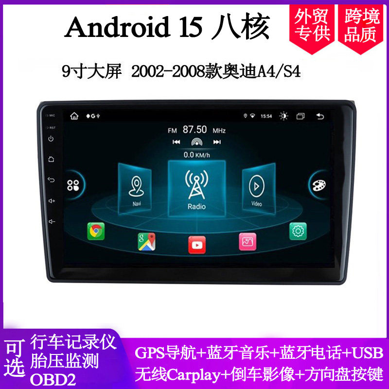 奥迪A4RS4A3车载导航一体机