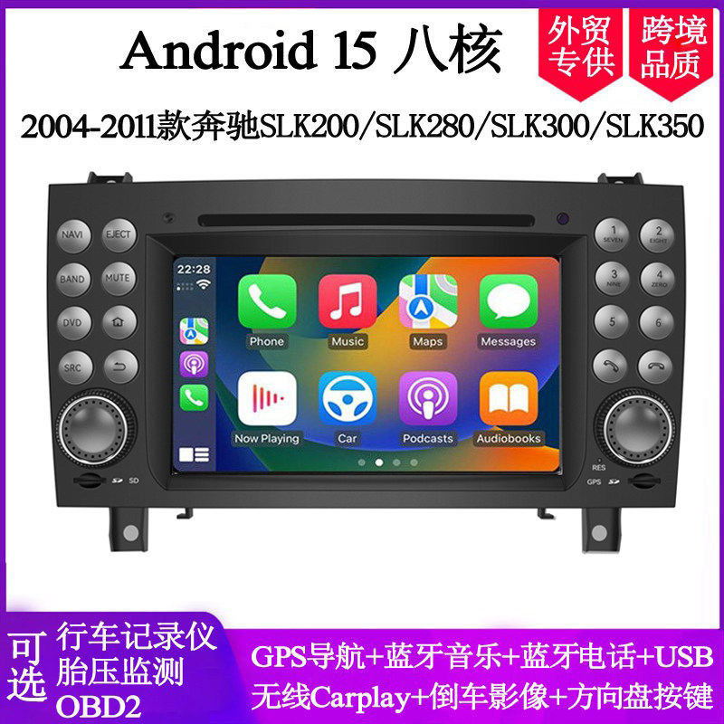 奔驰SLK280SLK350安卓中控导航