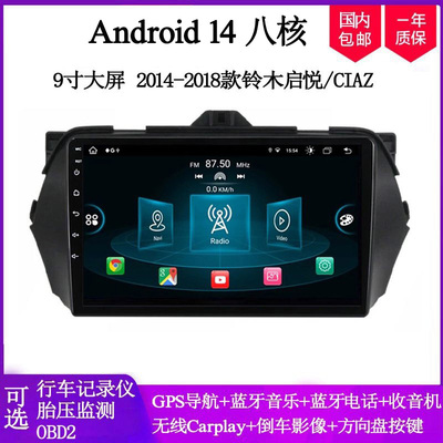 铃木启悦安卓大屏车载导航一体机