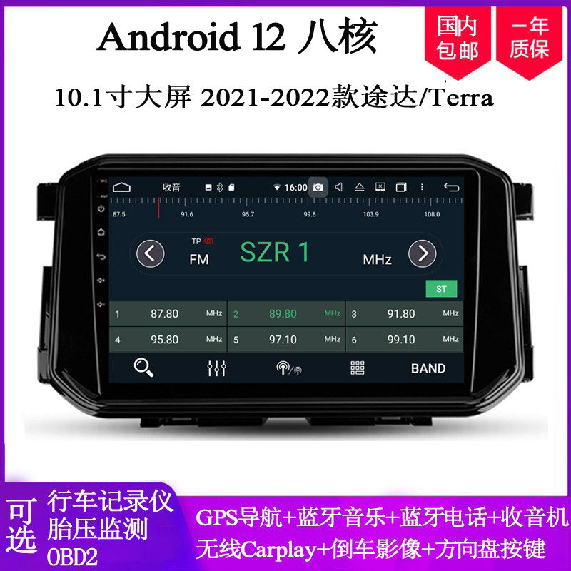 2019 21 22款适用于日产途达Terra Xterra安卓大屏中控车载导航