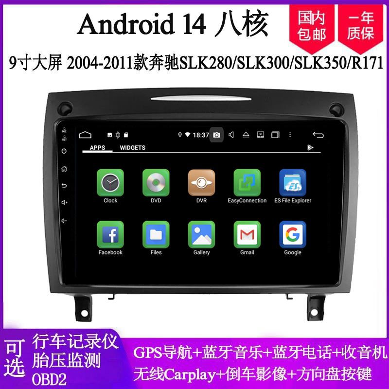 2004-11款适用于奔驰SLK280 SLK300 SLK350 R171安卓车载中控导航