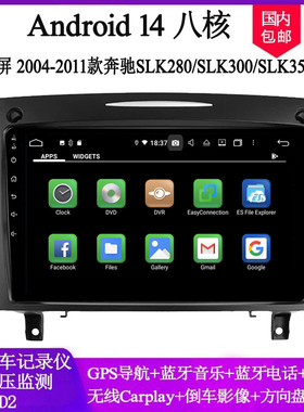 2004-11款适用于奔驰SLK280 SLK300 SLK350 R171安卓车载中控导航