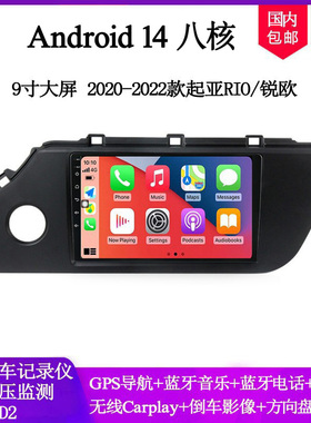 适用于2020 21 22款起亚RIO锐欧K2 K3安卓大屏中控车载导航一体机