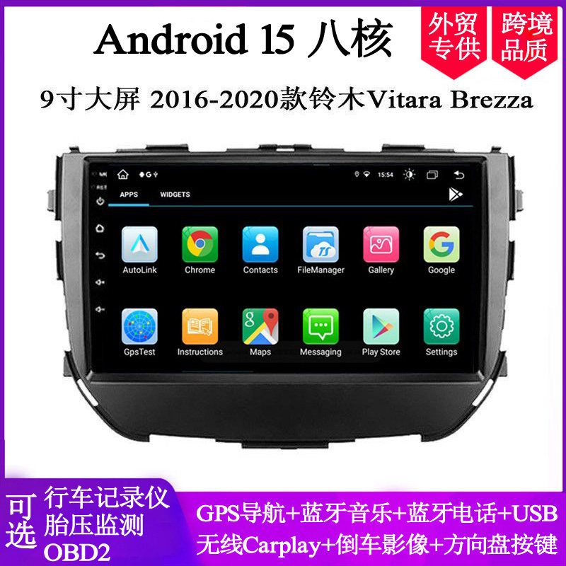 9寸大屏2016 18 19 20款适用铃木Vitara Brezza安卓中控车载导航
