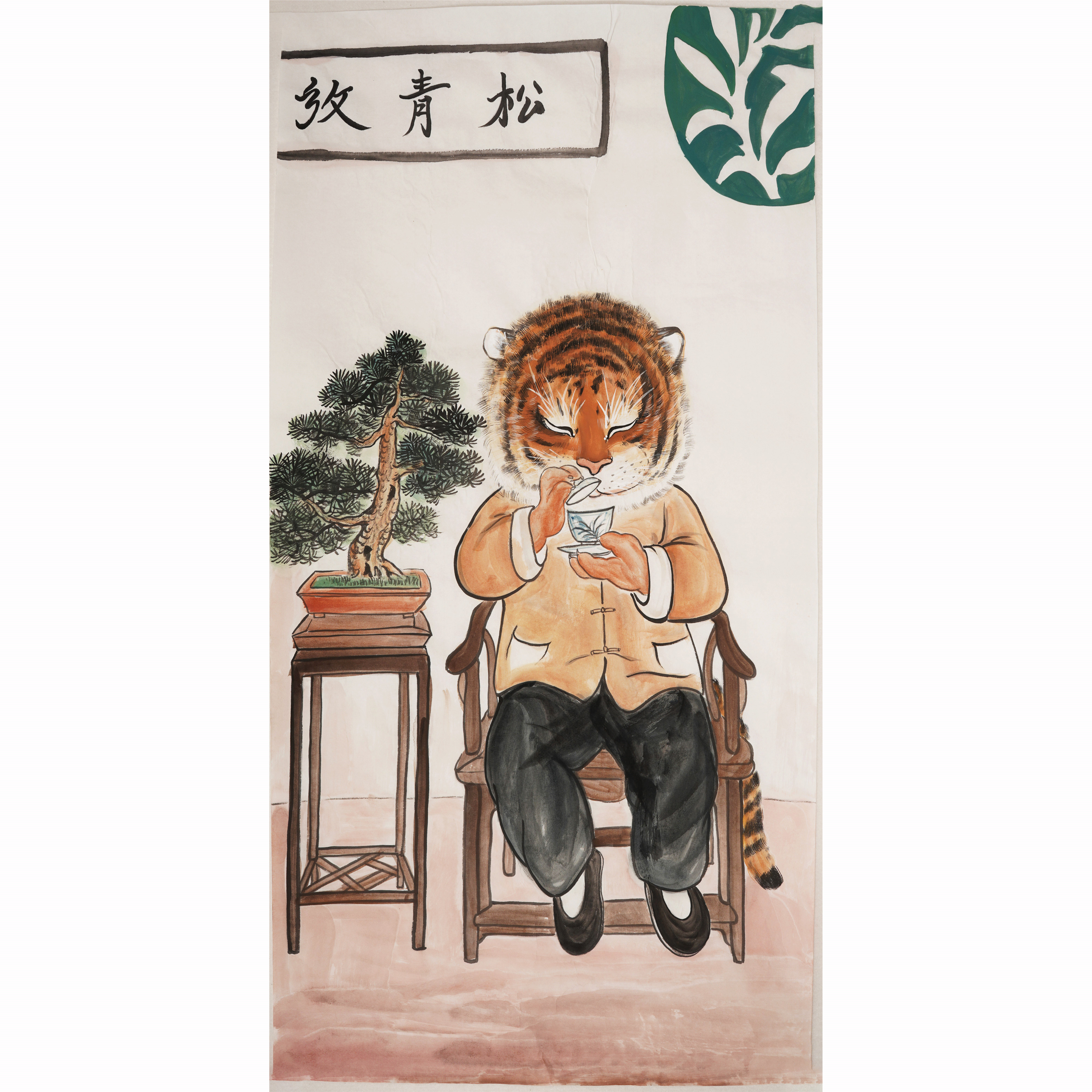 禅意纯手绘老虎国画萌萌虎茶室客厅装饰画书房中式挂画无款7800