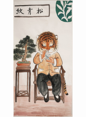 四时同手绘小老虎禅意国画