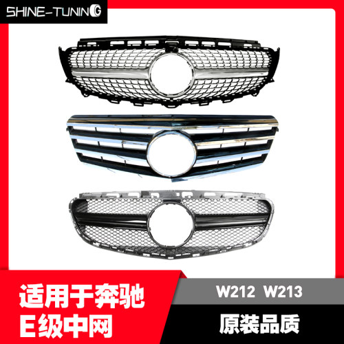 适用于E级W212 升级改装E200E300E260L改装GTR满天星单杠大标中网