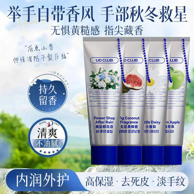 UD CLUB挂链挂件首尔香氛香水护手霜无花果小雏菊补水滋润厂代发