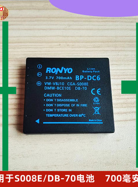 S008E电池 适用于松下FX30/FX33/FX35/FX36/FX38/FX55/FX520数码