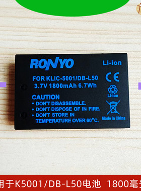 K5001电池适用于柯达DX6490 DX7590 7440相机KLIC-5001 DBL50
