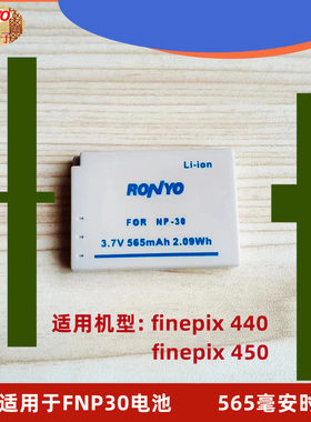 fnp30电池富士F440F450
