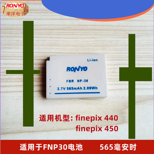 fnp30电池富士F440F450