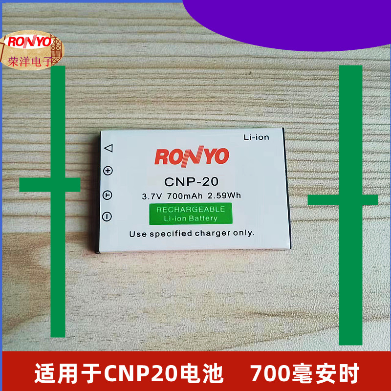CNP20电池 适用于明基X725/T700/DX720/T800/X835/T850数码相机 3C数码配件 数码相机电池 原图主图