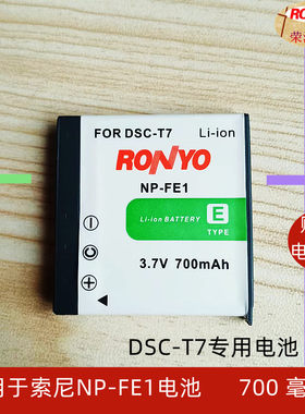 适用索尼DSC-T7FE1电池