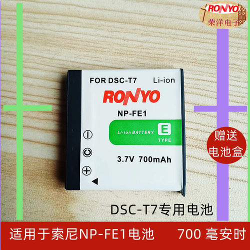 适用索尼DSC-T7FE1电池