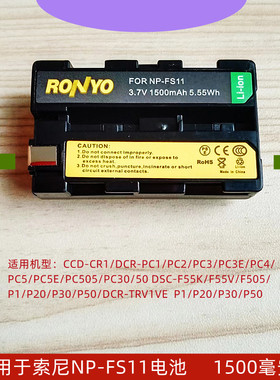 FS11电池适用于索尼DSC-F55K/F55V/F505/P1/P20/P30/P50/DCR-PC1