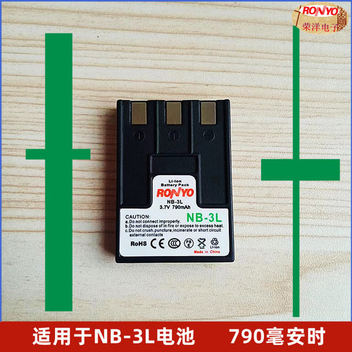 NB3L充电器相机电池PC1169