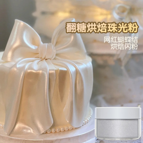珠光粉翻糖绸缎蝴蝶结