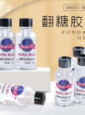 仙妮贝儿翻糖胶水可食用粘合剂