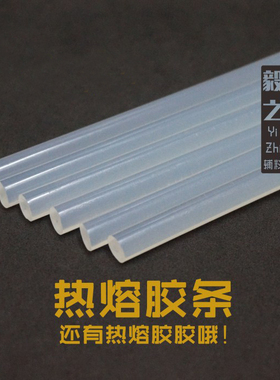 热熔胶条胶棒通用粘胶方便宜用