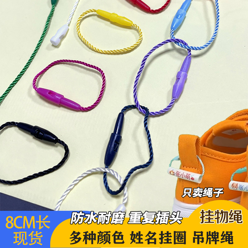 子弹头通用吊粒饰品吊牌绳服装辅料公仔姓名标签挂绳线多颜色短绳,纺织面料/辅料/配套,吊粒/吊牌,淘宝优惠券,粉丝福利购,淘宝优惠卷