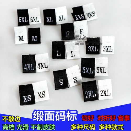 现货高档数字缎面尺码标单个切片