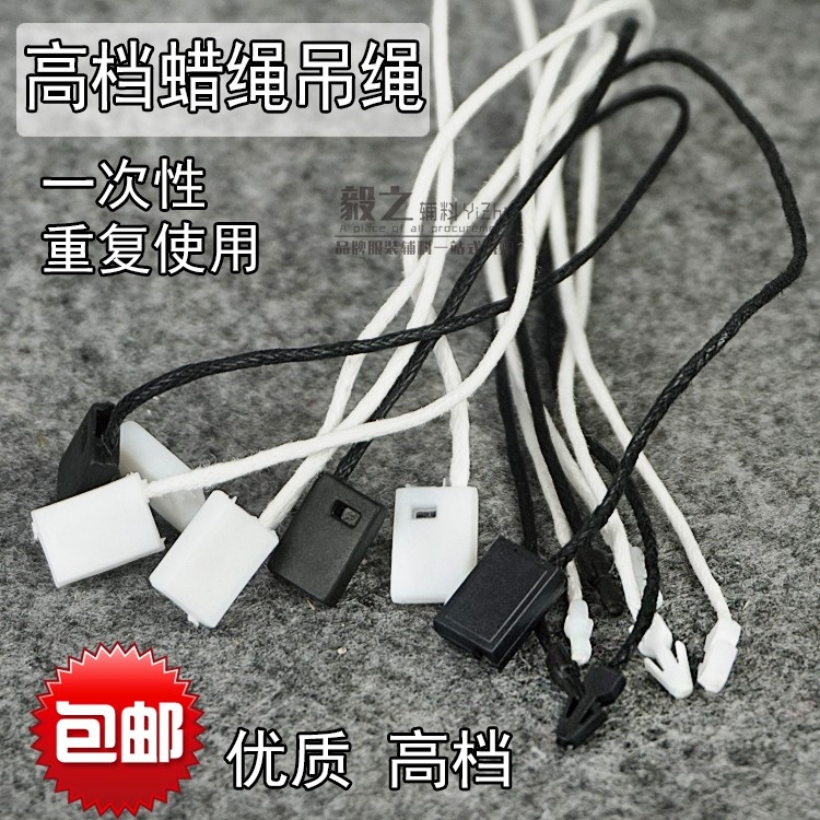 一次性黑白色高档通用单插挂绳图片