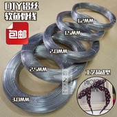 造型包胶铝线透明铝丝软鱼骨盆景饰品定型条辅料衣领边兔耳朵支撑