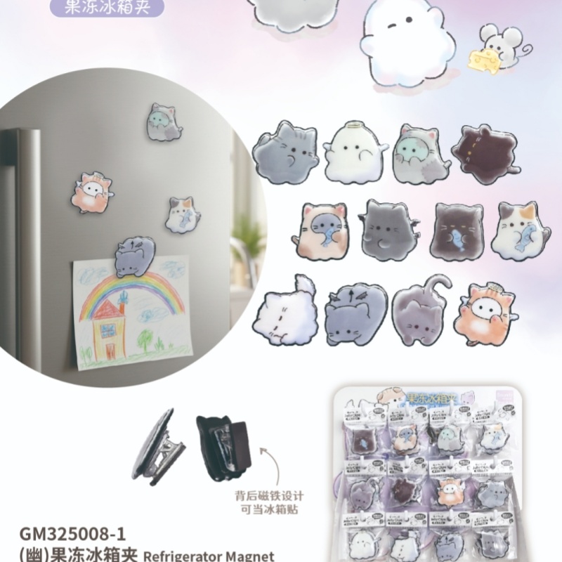 伊藤家正版授权CRUX正版授权幽幽家族果冻软绵绵留言夹子冰箱贴