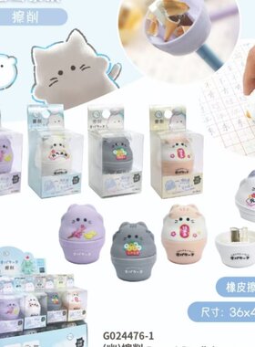 伊藤家国谷CRUX正版幽幽家族卷笔刀橡皮擦二合一套装小学生文具