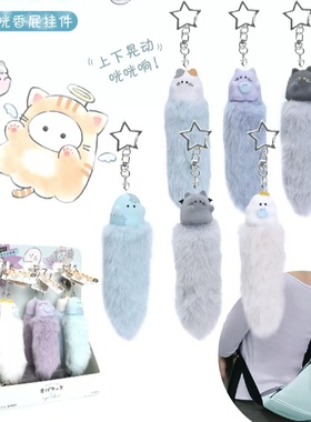 伊藤家CRUX正版授权幽幽家族钥匙挂件毛绒响屁手机挂件包包挂件