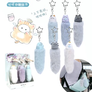伊藤家CRUX正版授权幽幽家族钥匙挂件毛绒响屁手机挂件包包挂件